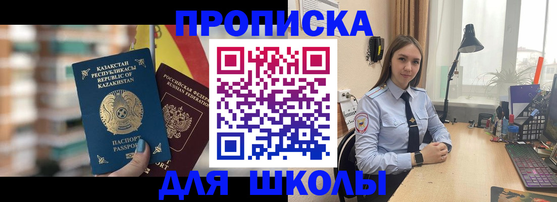 временная регистрация недорого в Болхове