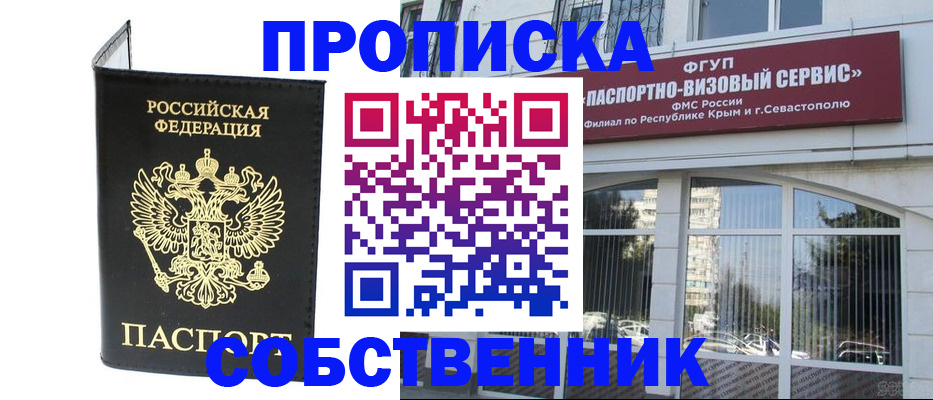 прописка для кредита в Болхове